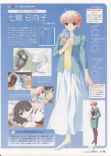 BUY NEW underbar summer - 114631 Premium Anime Print Poster